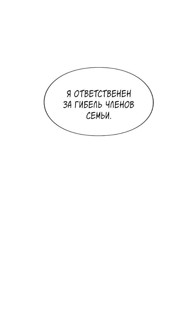 Манга Глаза - Глава 76 Страница 141