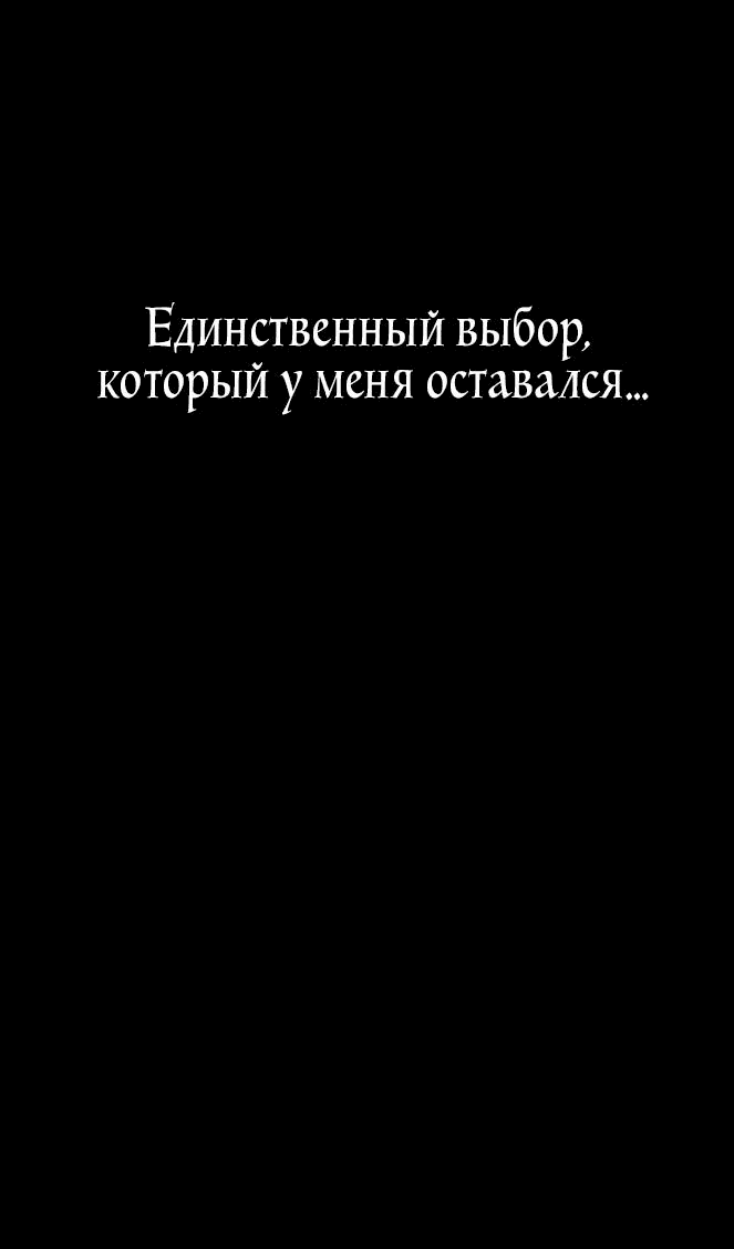 Манга Глаза - Глава 76 Страница 101