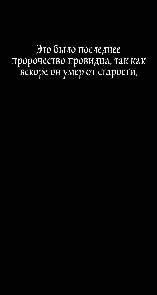 Манга Глаза - Глава 76 Страница 96