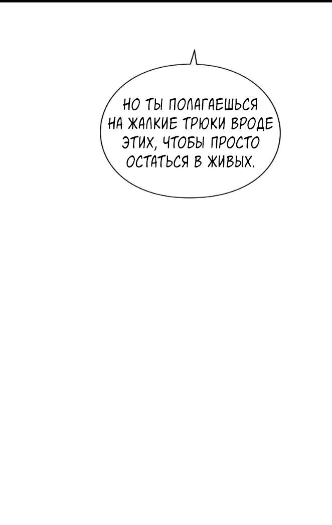 Манга Глаза - Глава 76 Страница 125