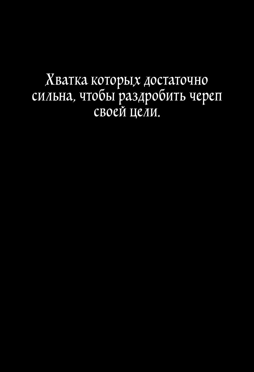 Манга Глаза - Глава 76 Страница 74