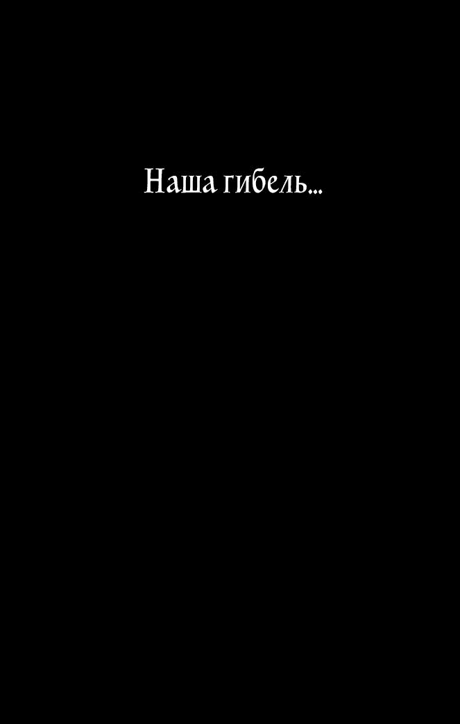 Манга Глаза - Глава 76 Страница 92