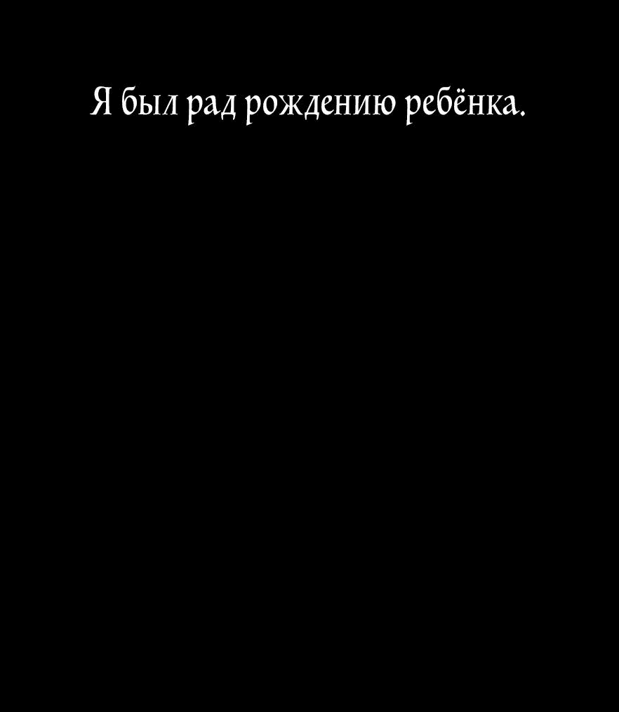 Манга Глаза - Глава 76 Страница 78