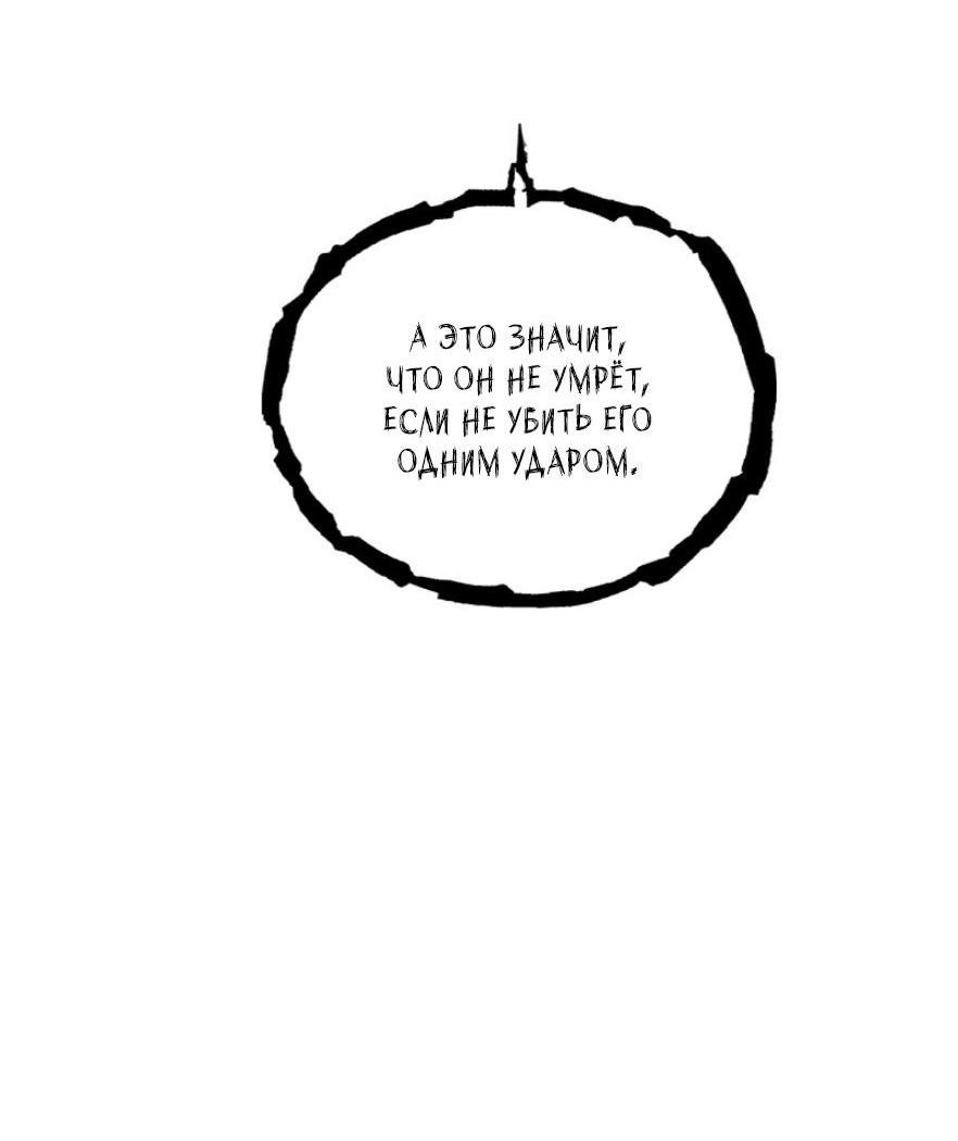 Манга Глаза - Глава 75 Страница 56