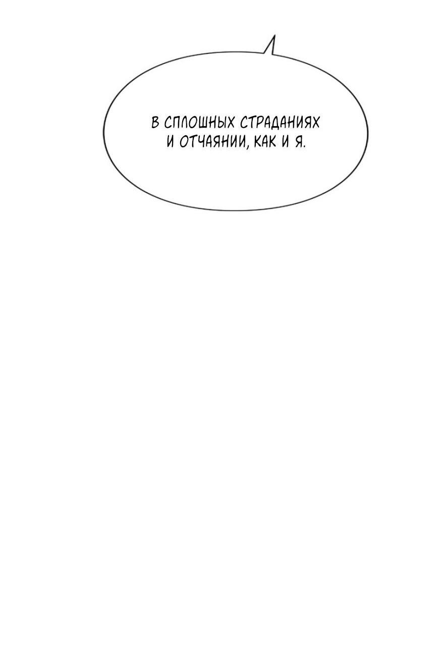 Манга Глаза - Глава 75 Страница 100