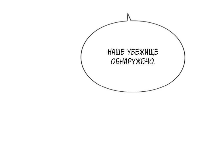Манга Глаза - Глава 75 Страница 113