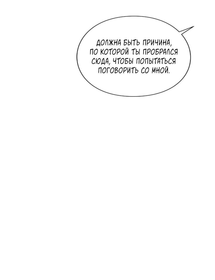 Манга Глаза - Глава 75 Страница 45
