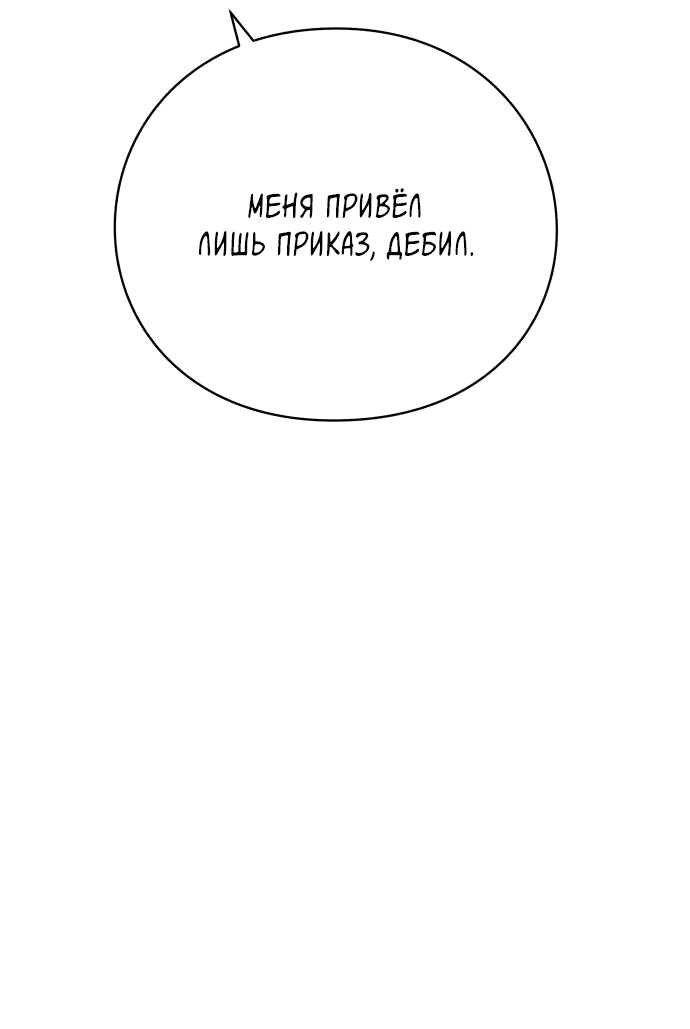 Манга Глаза - Глава 74 Страница 30