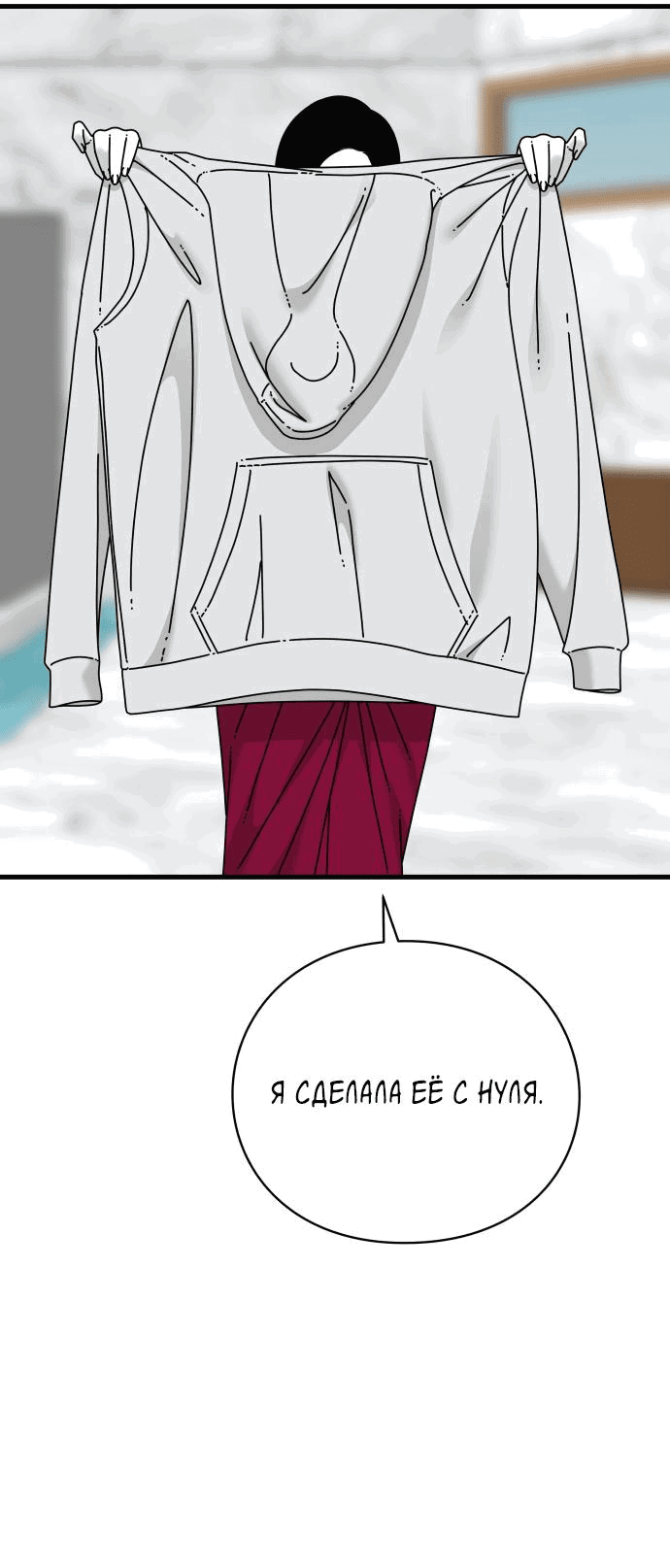 Манга Глаза - Глава 74 Страница 81