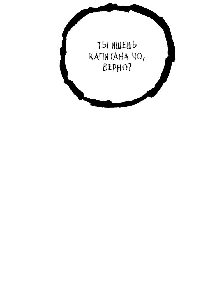 Манга Глаза - Глава 74 Страница 115