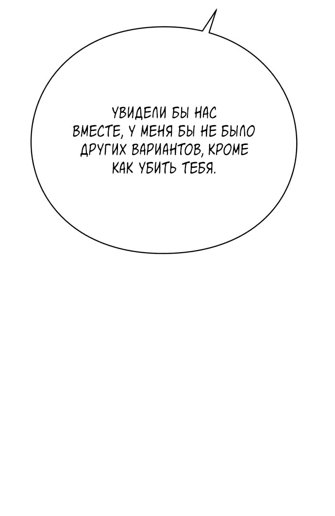 Манга Глаза - Глава 74 Страница 47