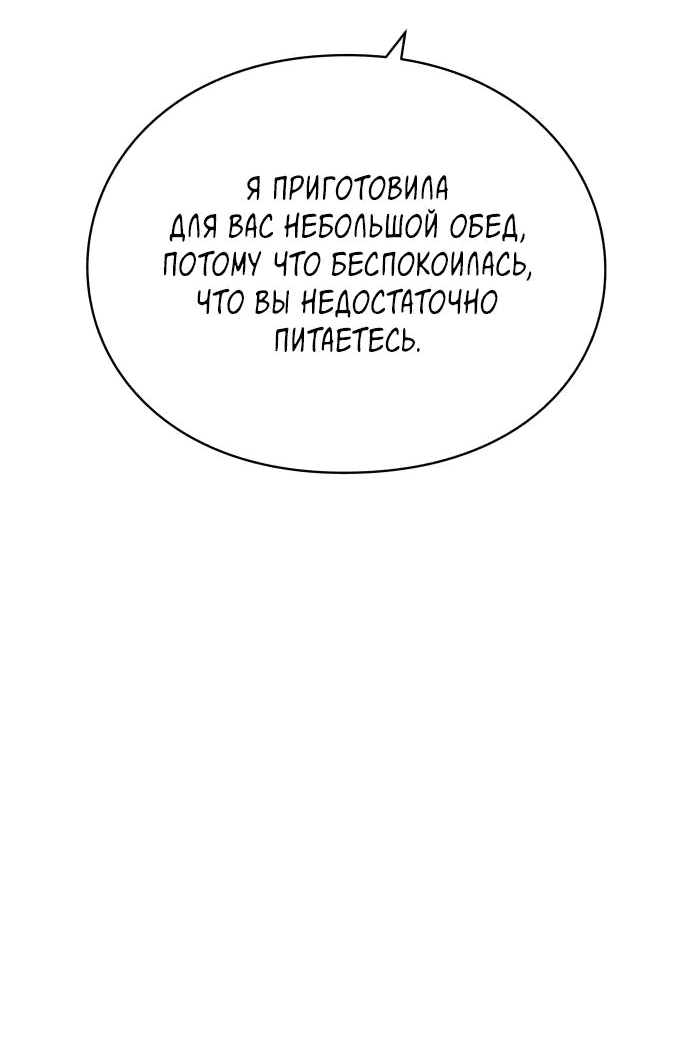 Манга Глаза - Глава 74 Страница 74