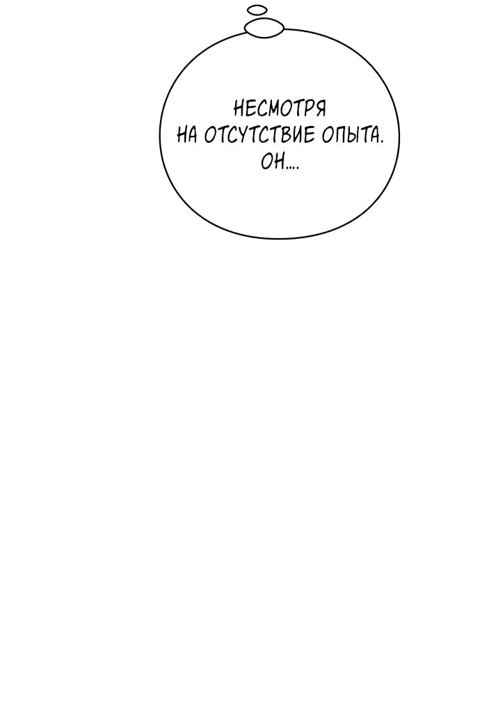 Манга Глаза - Глава 74 Страница 42