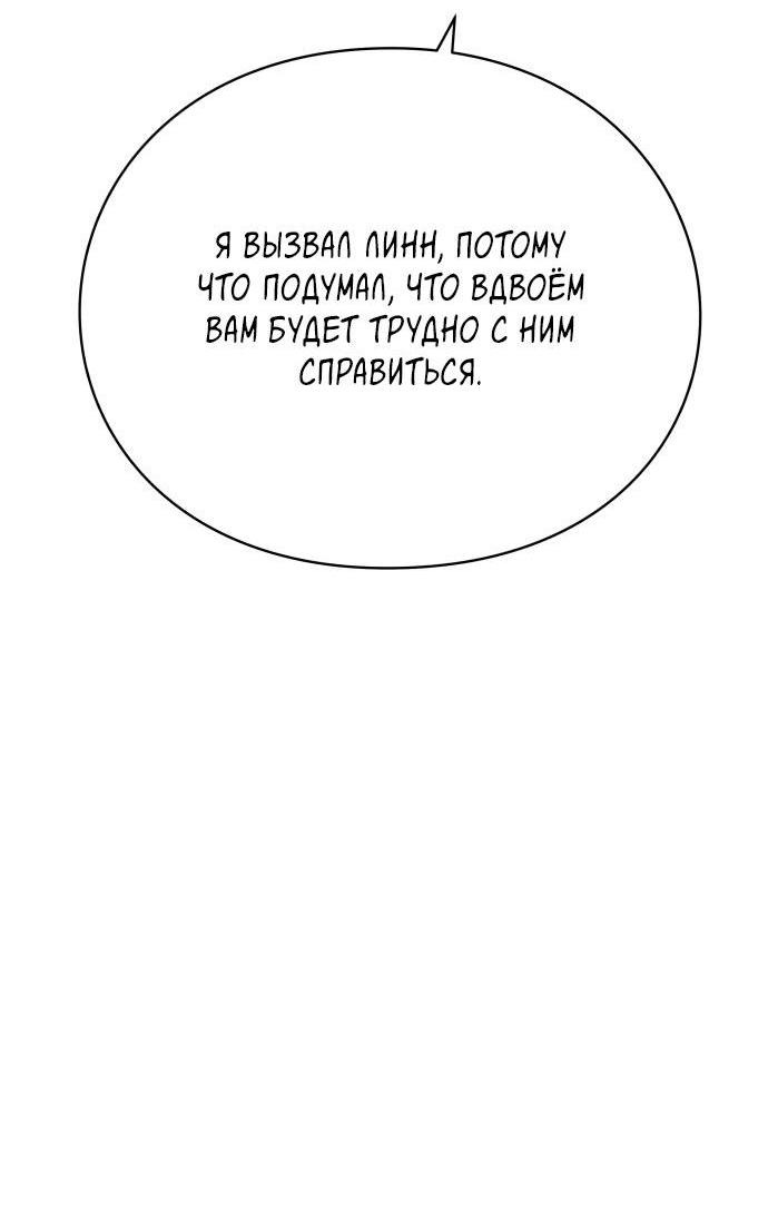 Манга Глаза - Глава 73 Страница 120