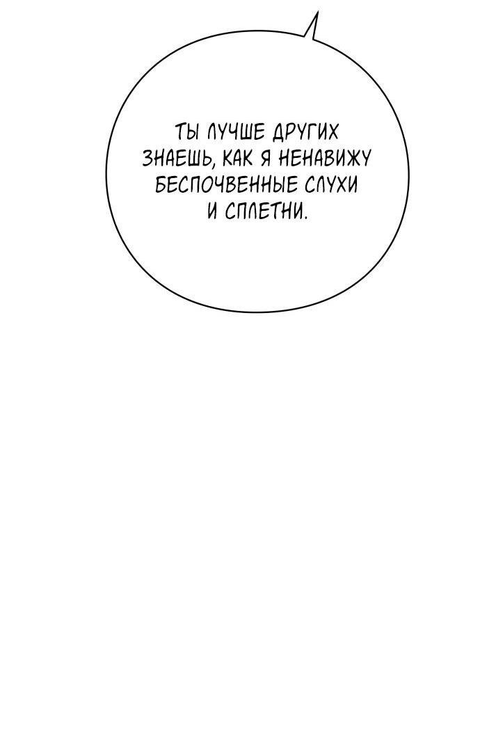 Манга Глаза - Глава 73 Страница 94