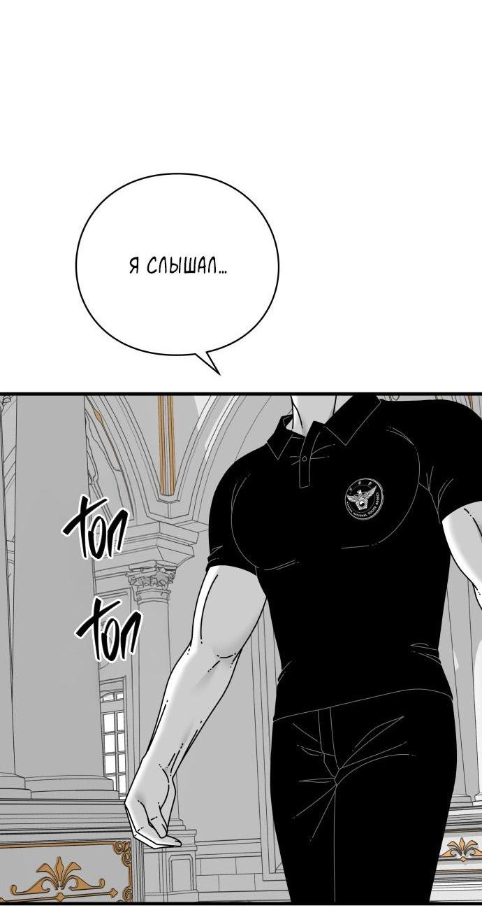 Манга Глаза - Глава 73 Страница 73