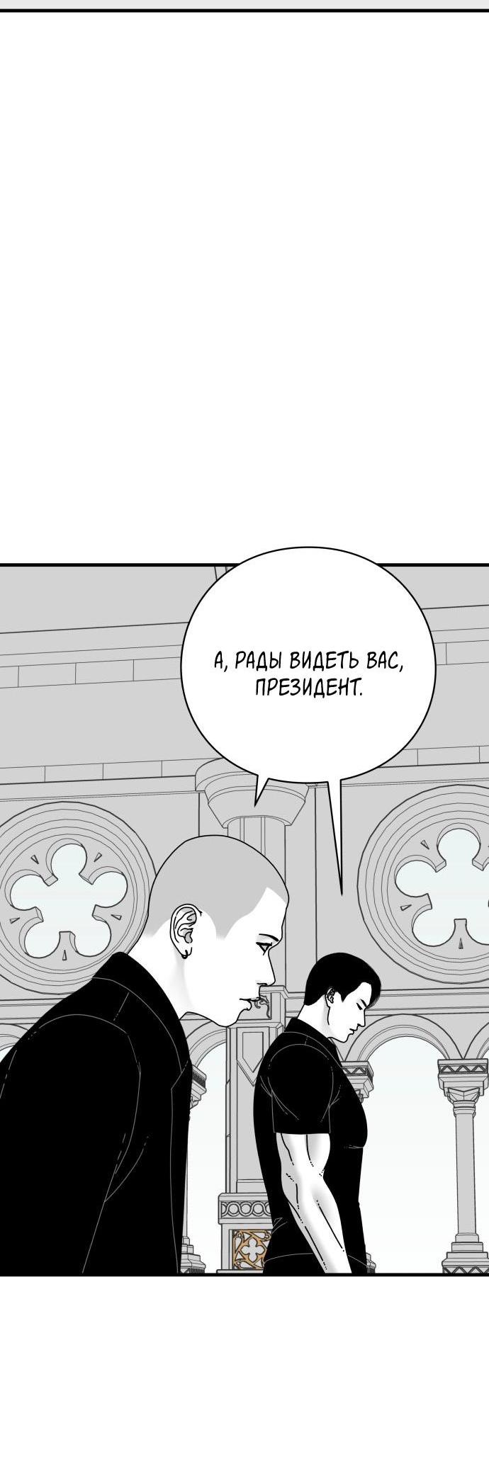 Манга Глаза - Глава 73 Страница 109