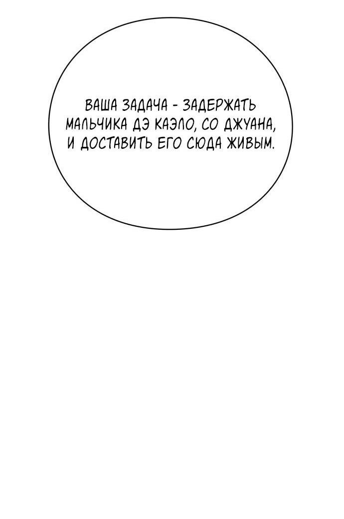 Манга Глаза - Глава 73 Страница 123