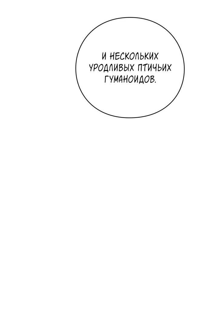 Манга Глаза - Глава 73 Страница 69