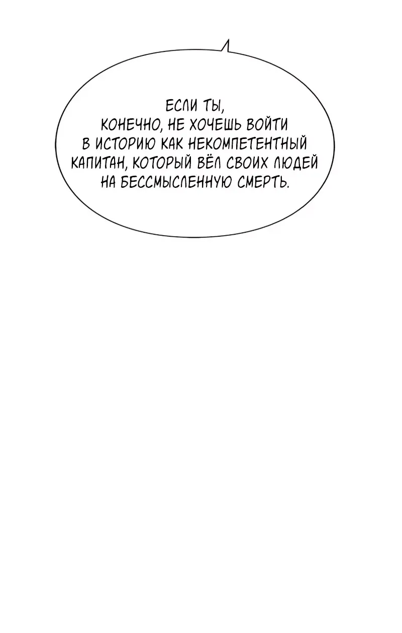 Манга Глаза - Глава 80 Страница 89
