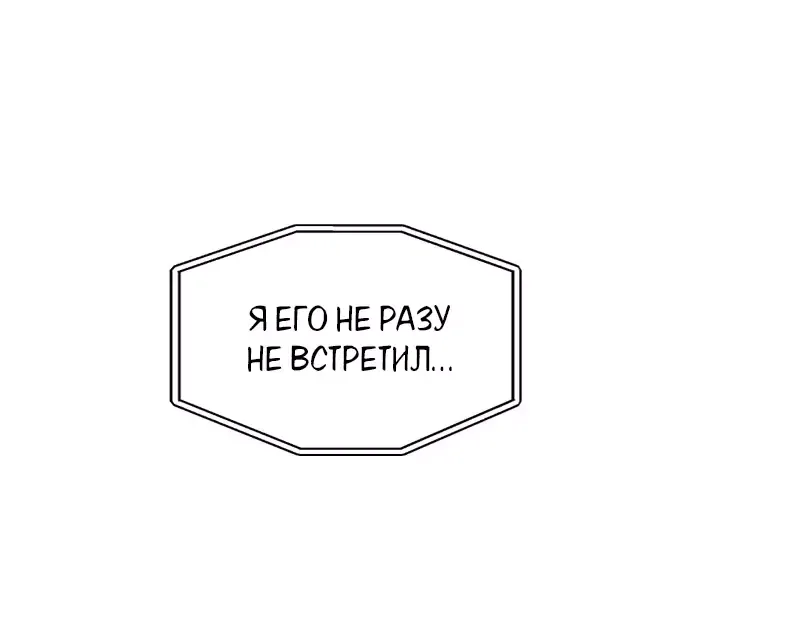 Манга Глаза - Глава 89 Страница 25
