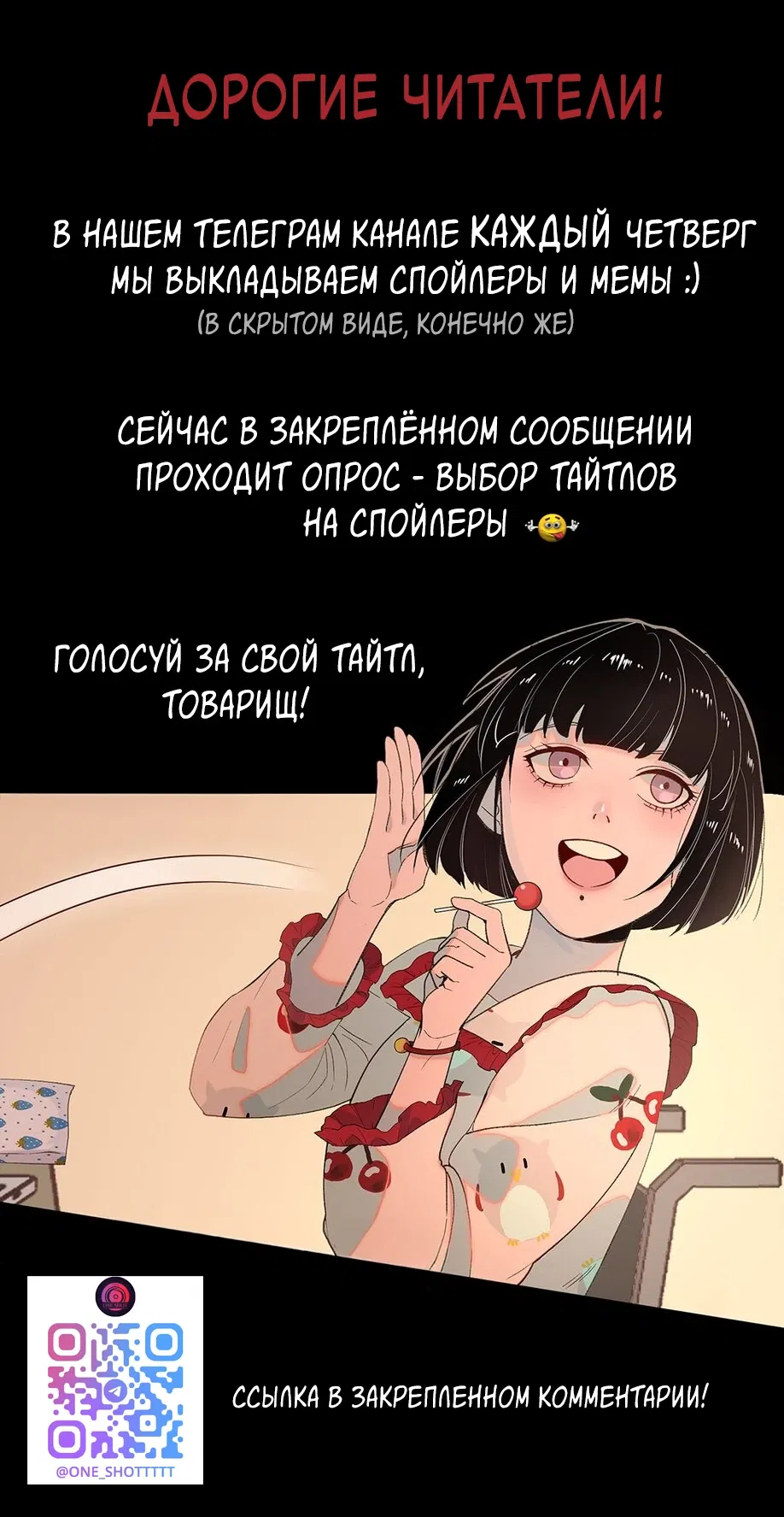 Манга Глаза - Глава 91 Страница 29