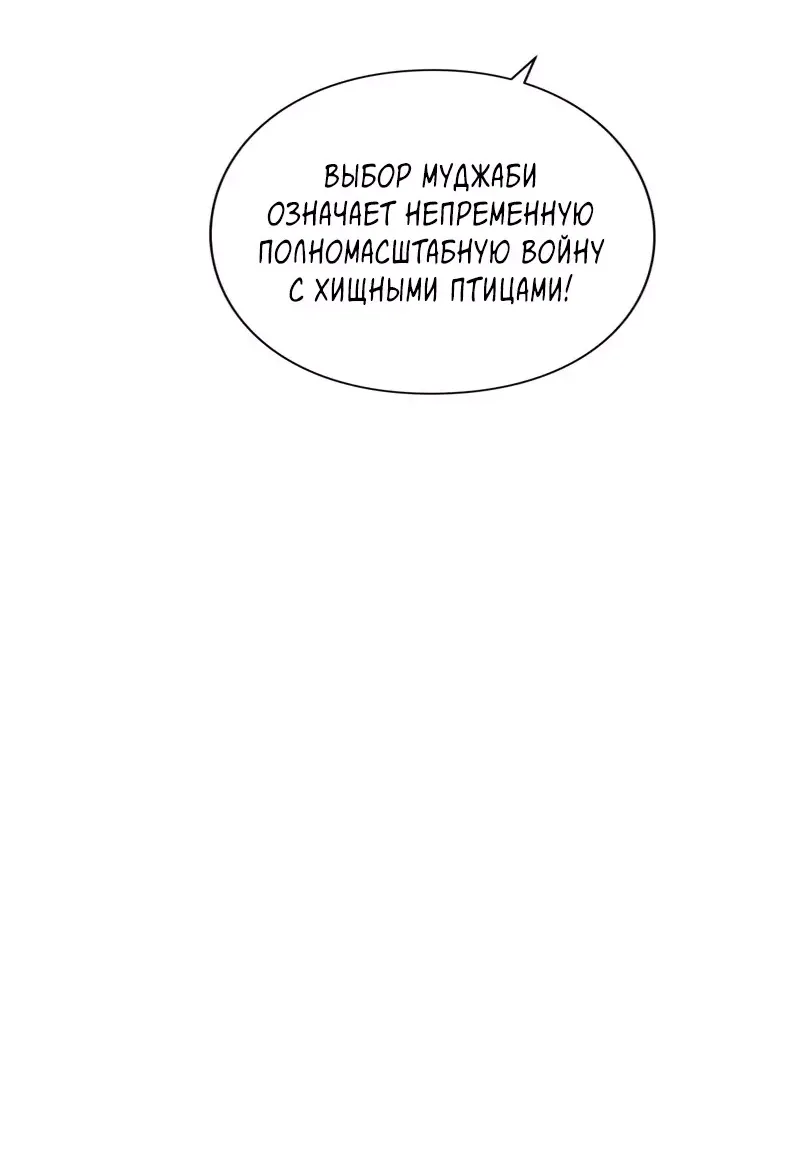 Манга Глаза - Глава 93 Страница 24