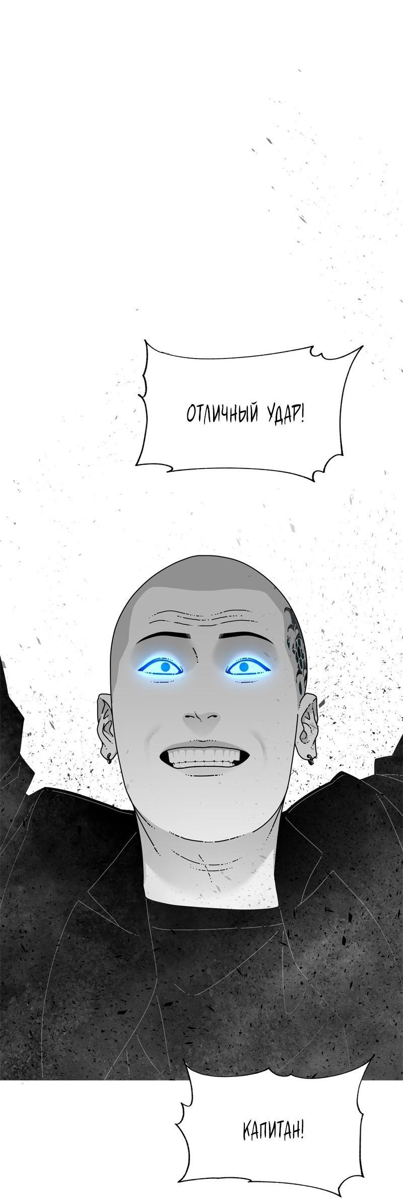 Манга Глаза - Глава 97 Страница 14
