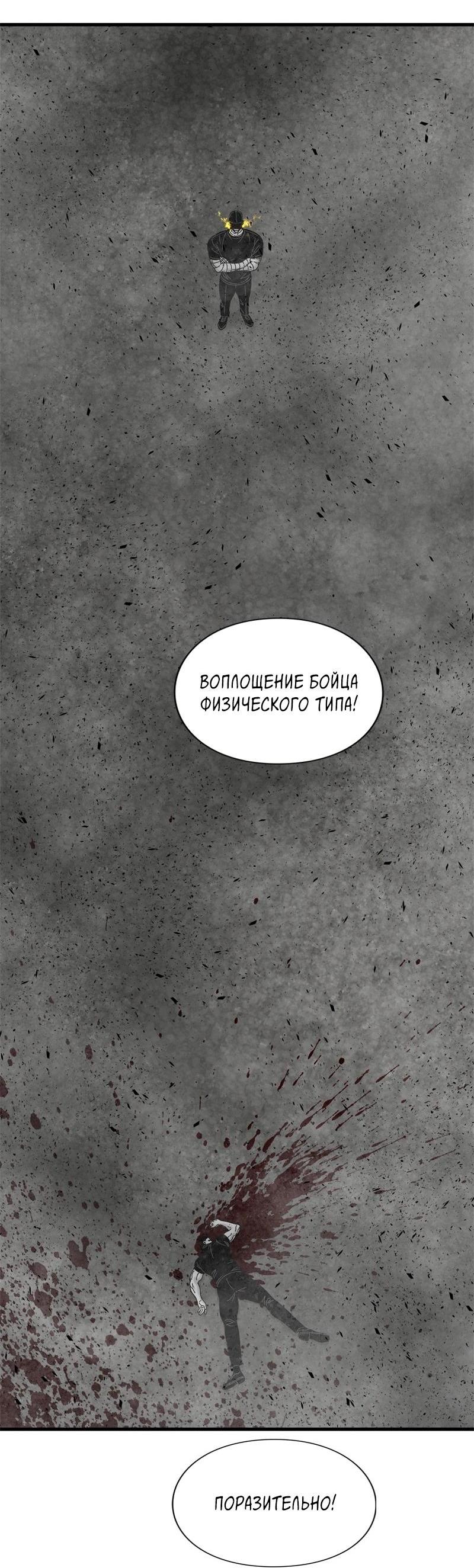 Манга Глаза - Глава 97 Страница 61