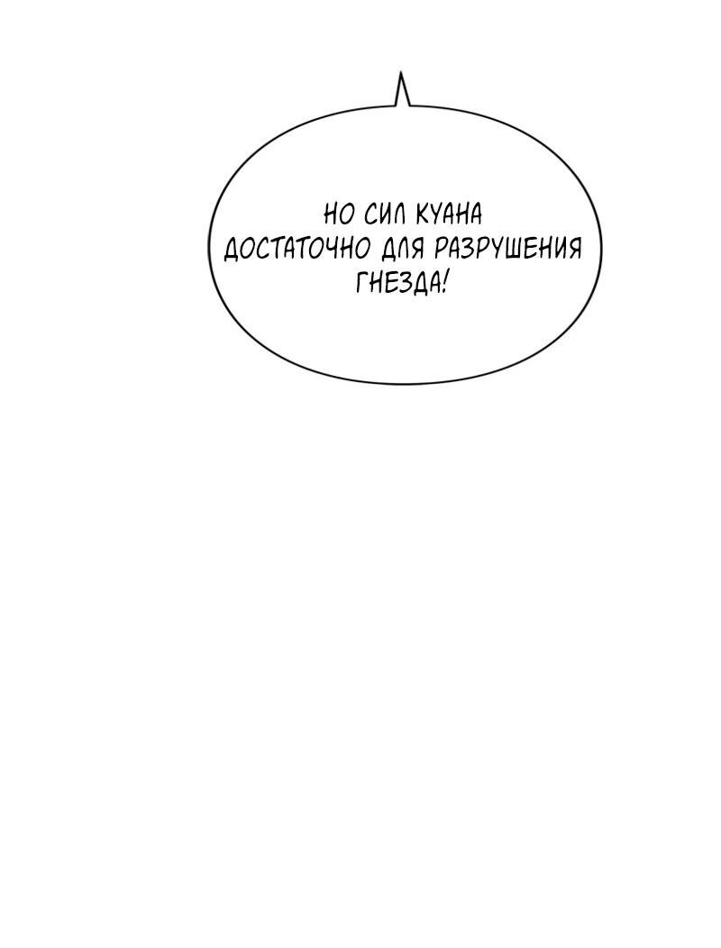 Манга Глаза - Глава 100 Страница 22