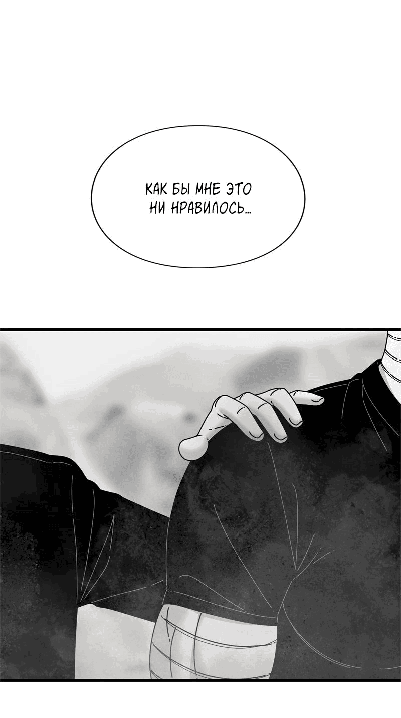 Манга Глаза - Глава 110 Страница 99