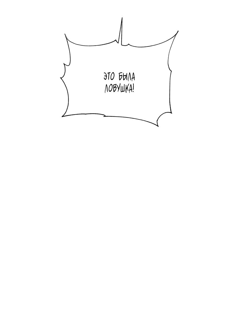 Манга Глаза - Глава 108 Страница 100
