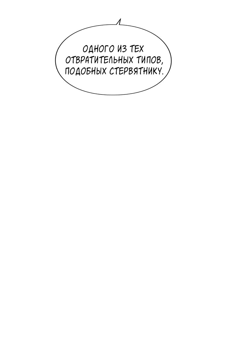 Манга Глаза - Глава 108 Страница 21