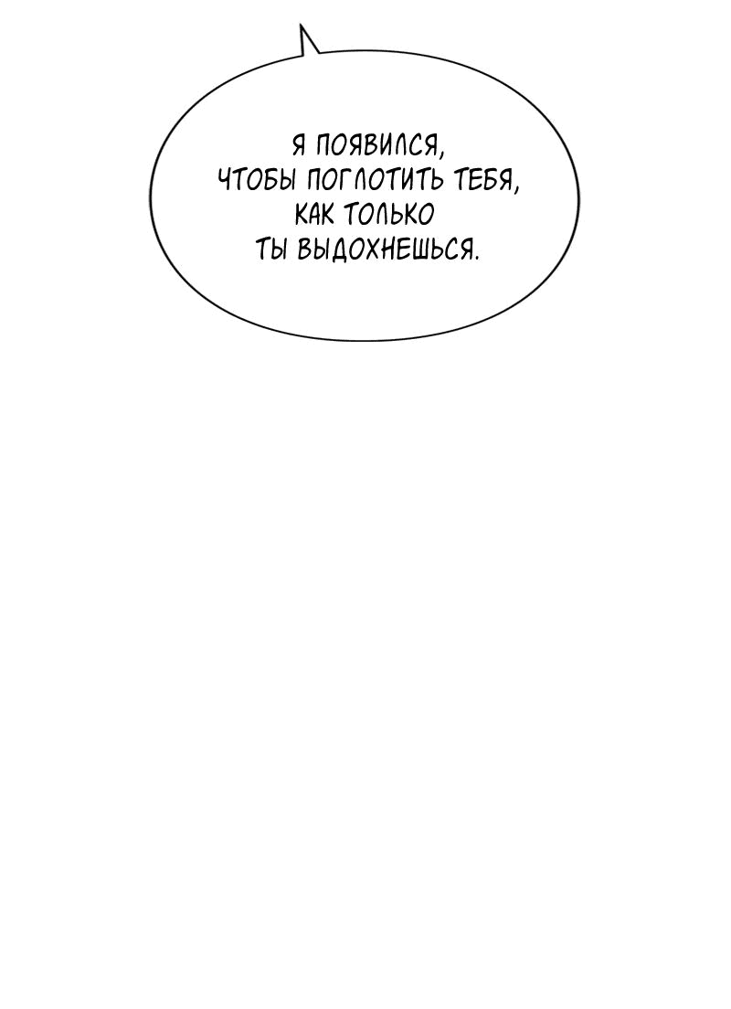 Манга Глаза - Глава 108 Страница 37