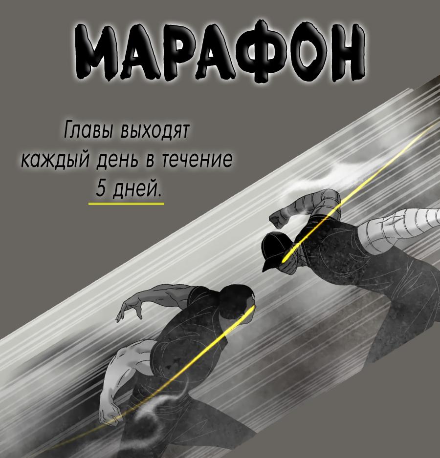Манга Глаза - Глава 105 Страница 1
