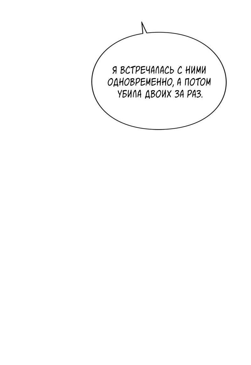 Манга Глаза - Глава 103 Страница 80