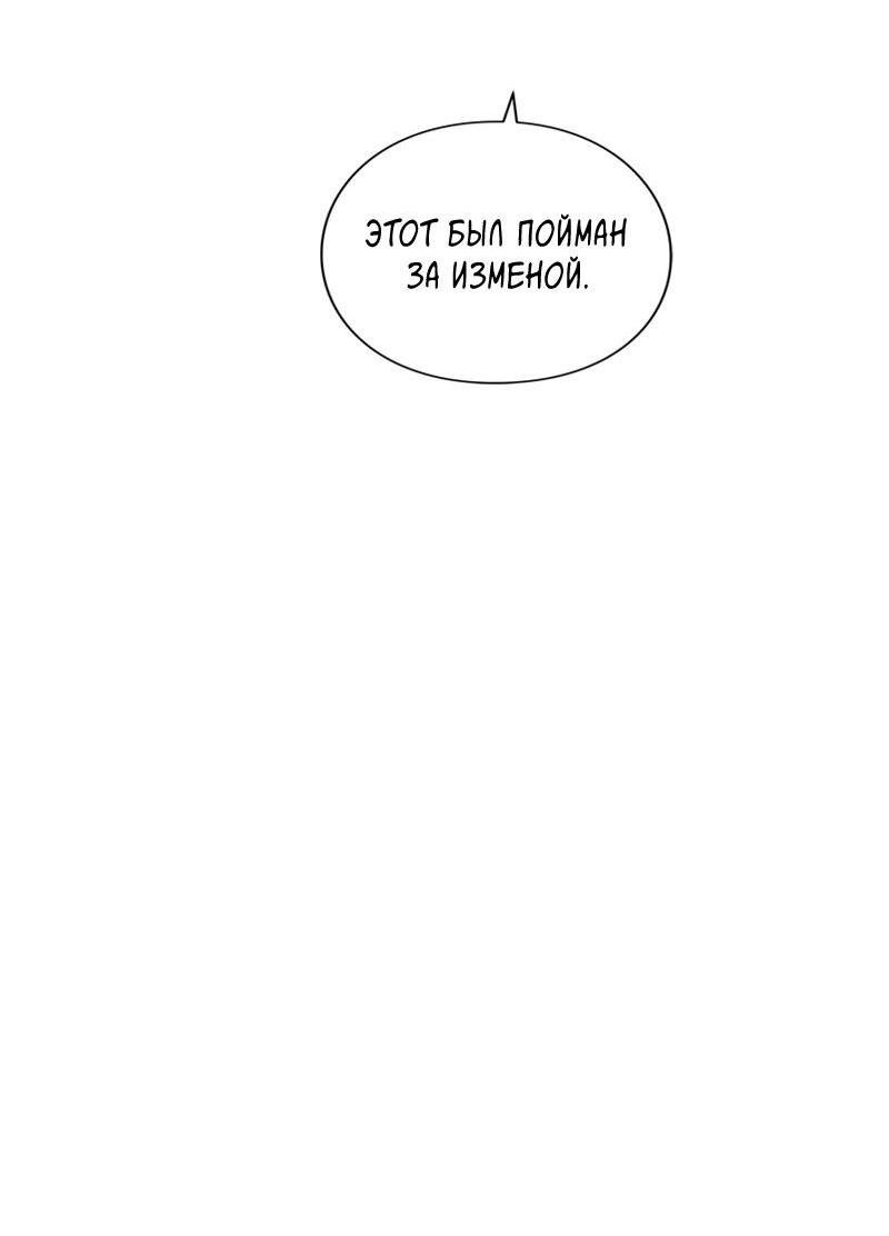 Манга Глаза - Глава 103 Страница 67