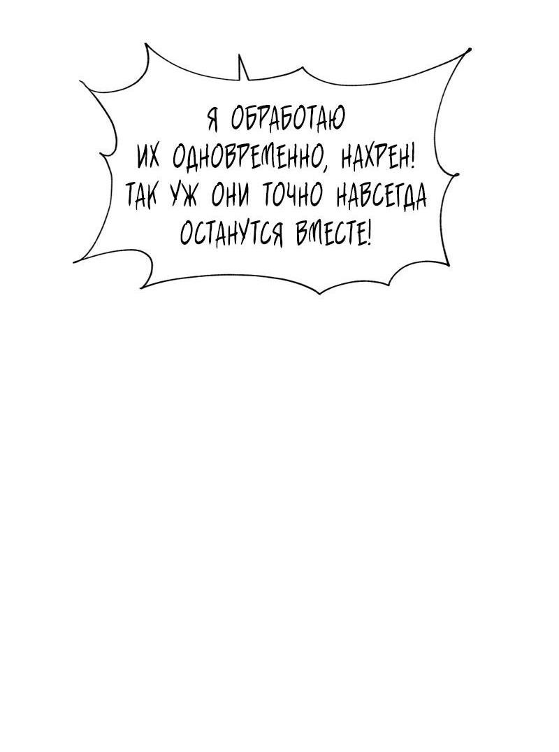 Манга Глаза - Глава 102 Страница 78