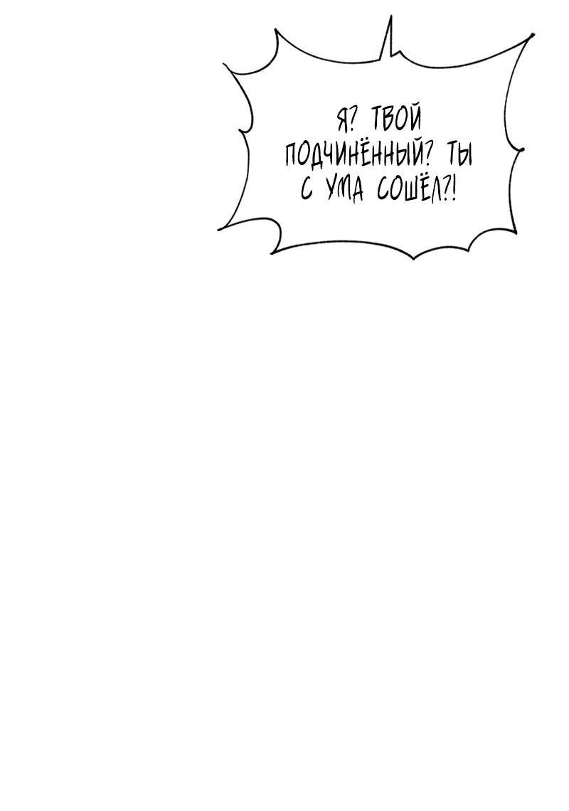 Манга Глаза - Глава 101 Страница 29