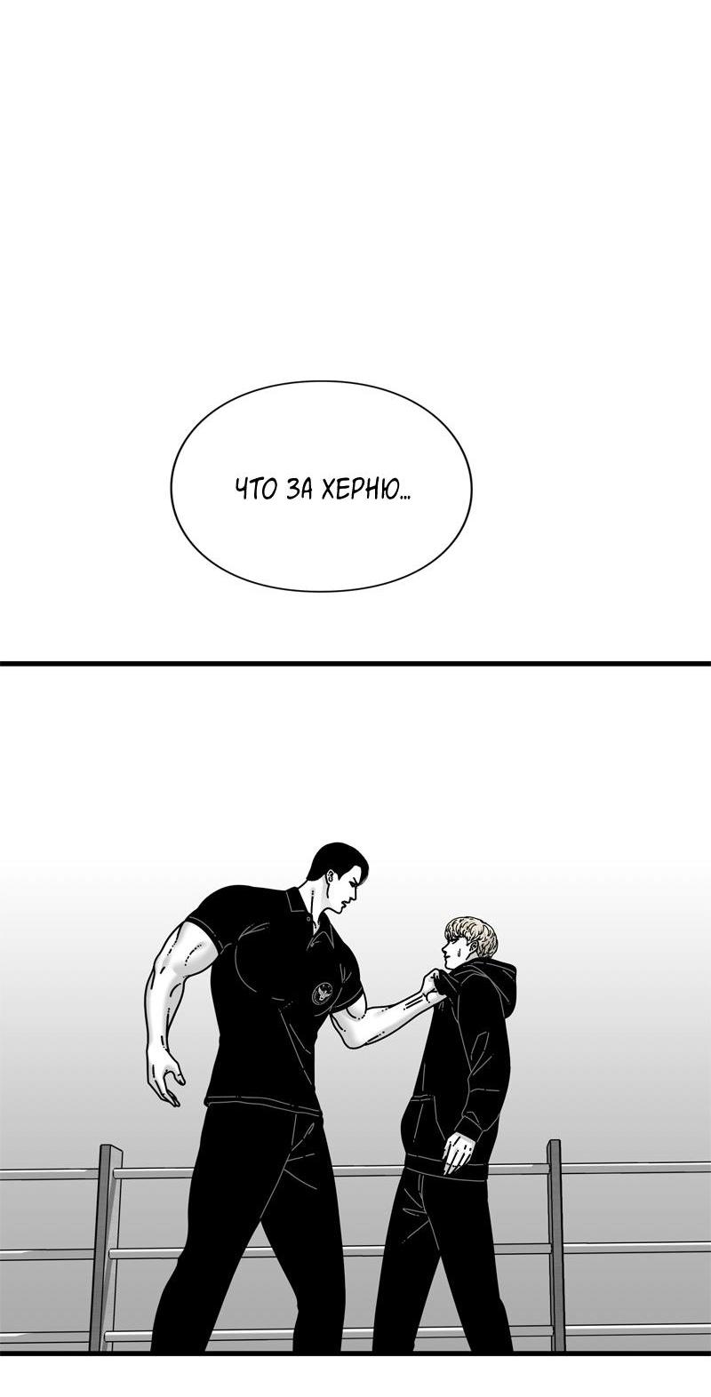 Манга Глаза - Глава 101 Страница 17