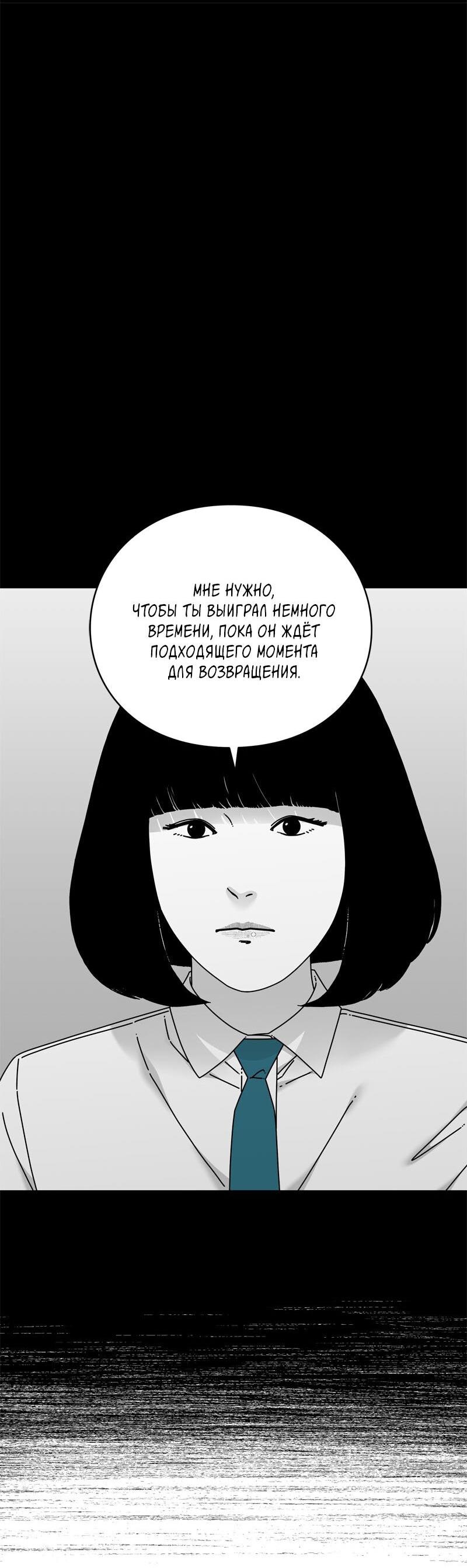 Манга Глаза - Глава 125 Страница 84
