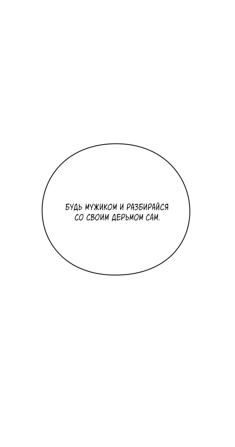 Манга Глаза - Глава 125 Страница 56