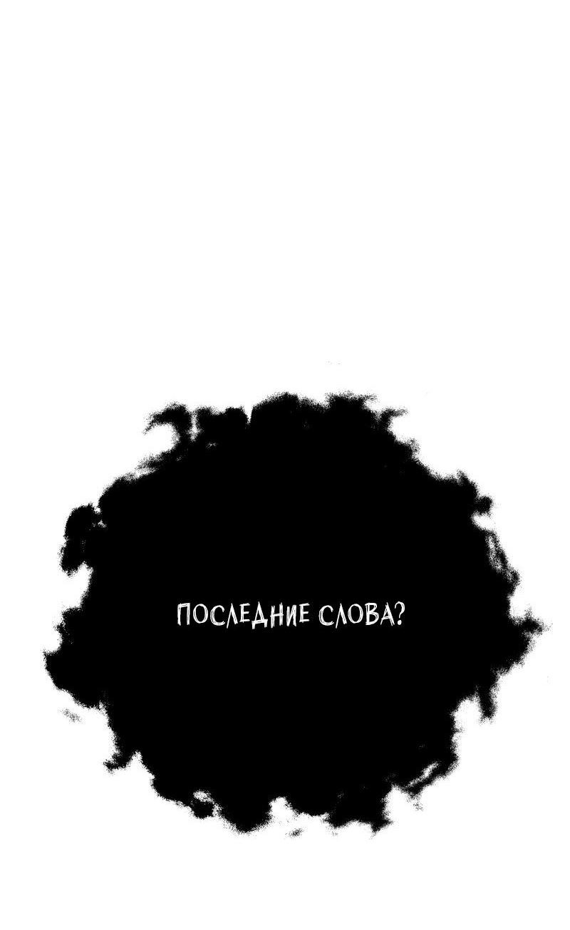 Манга Глаза - Глава 124 Страница 95