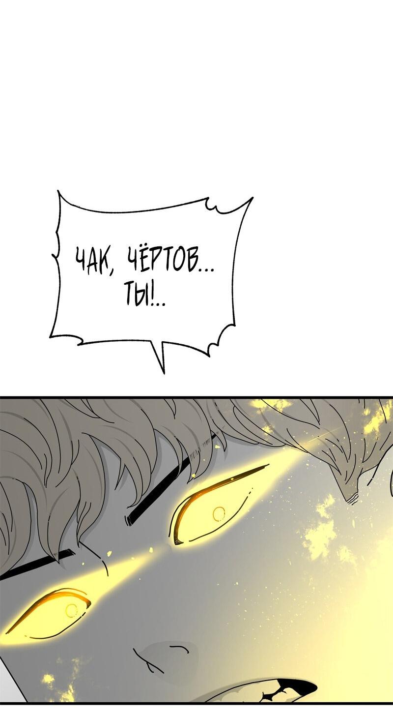 Манга Глаза - Глава 124 Страница 32