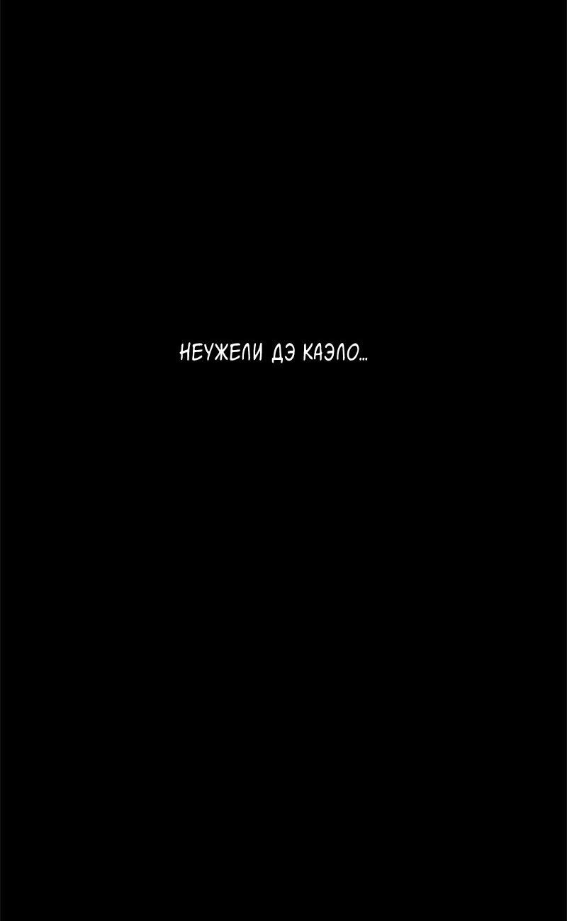 Манга Глаза - Глава 123 Страница 43