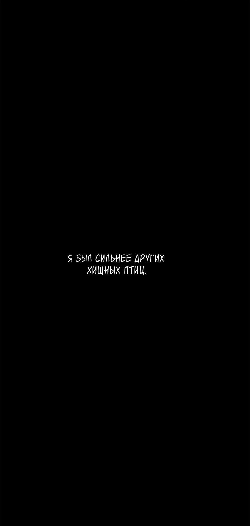 Манга Глаза - Глава 123 Страница 18