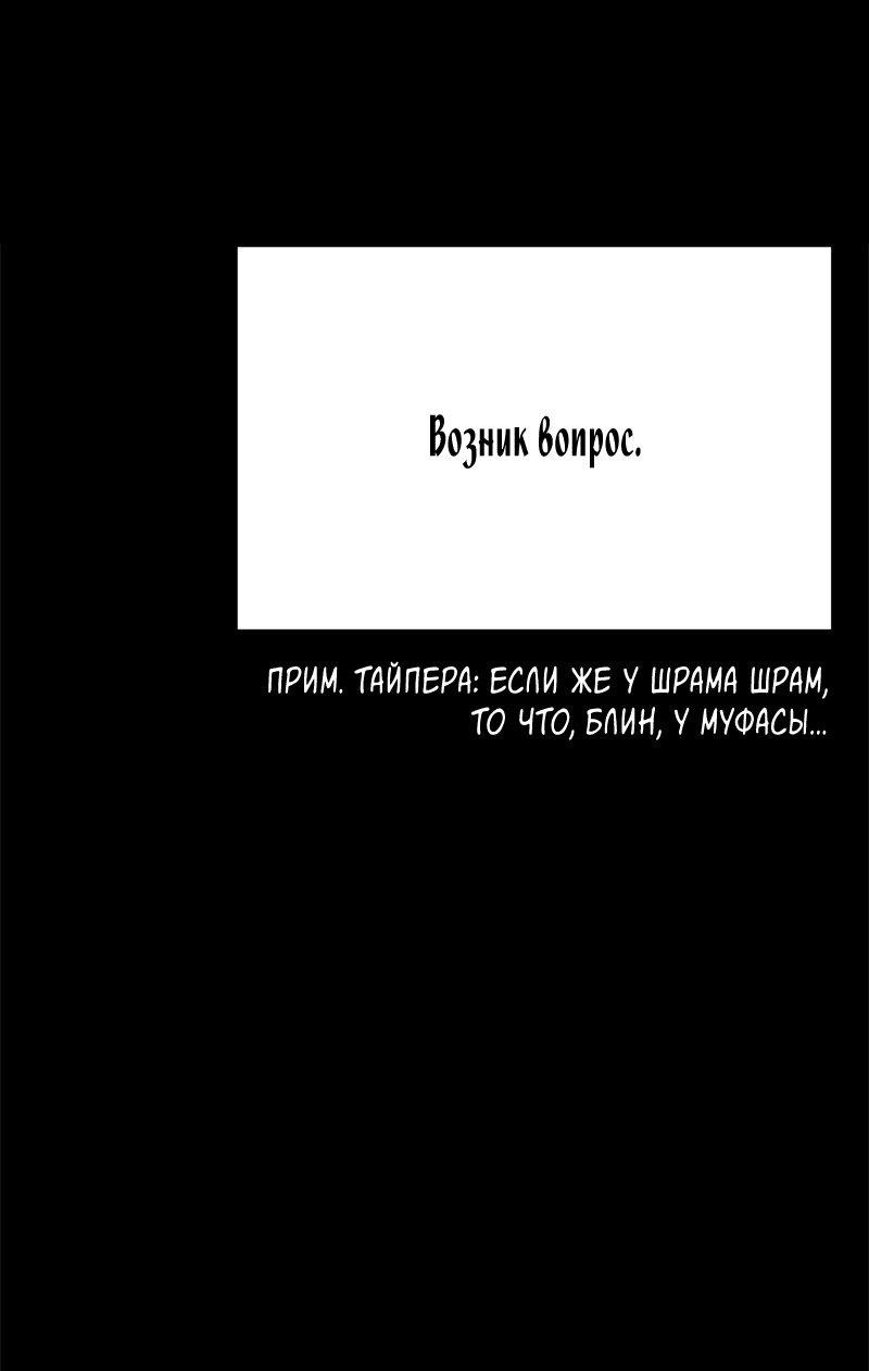 Манга Глаза - Глава 123 Страница 63