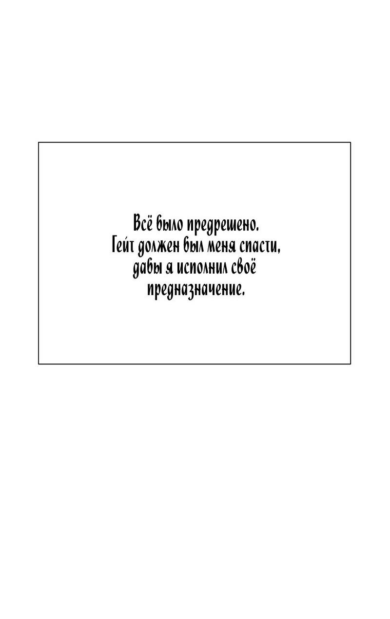 Манга Глаза - Глава 123 Страница 80