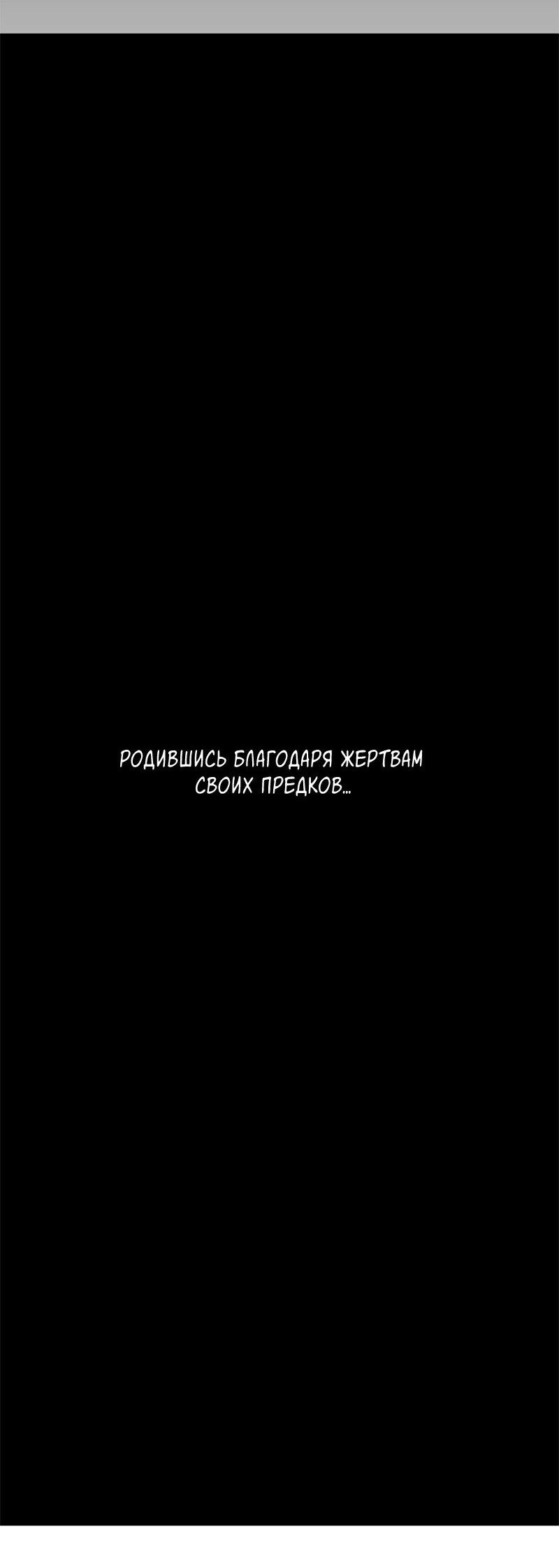 Манга Глаза - Глава 123 Страница 16