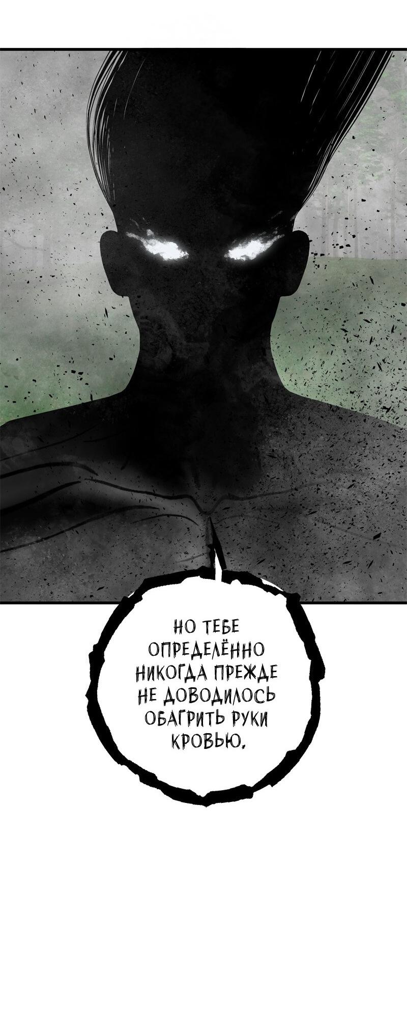 Манга Глаза - Глава 121 Страница 8